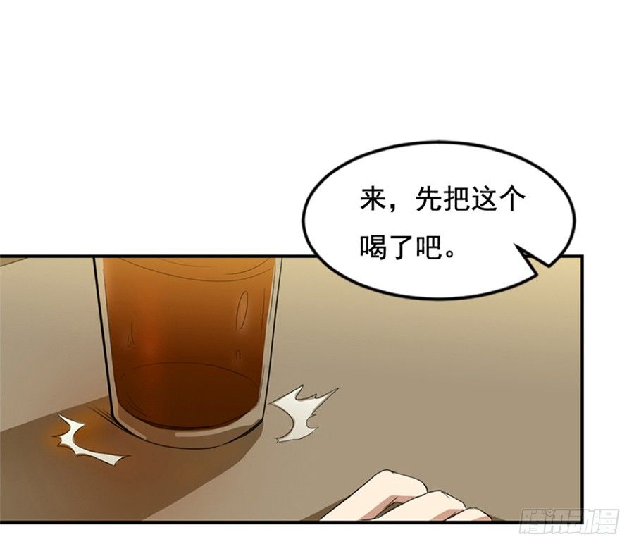 龍姬 - 與他人的第13次接觸 - 1