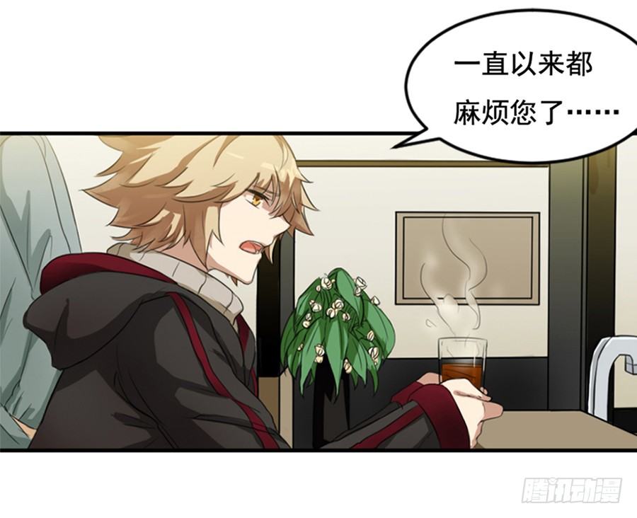 龍姬 - 與他人的第13次接觸 - 2