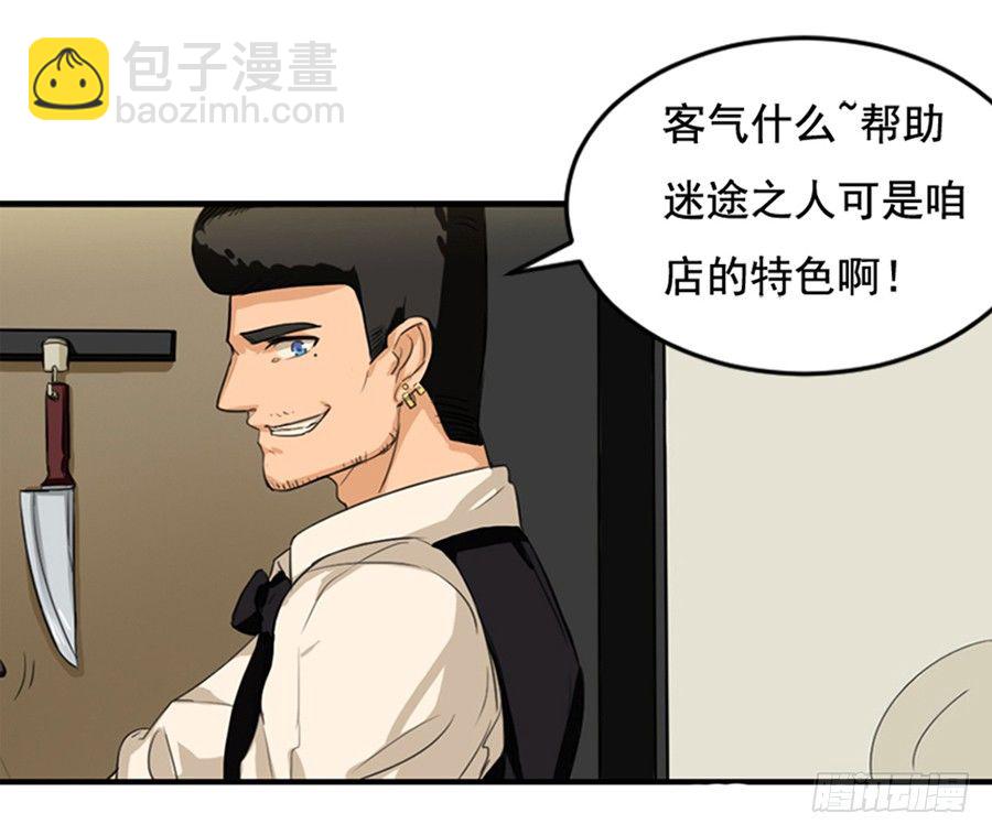 龍姬 - 與他人的第13次接觸 - 3