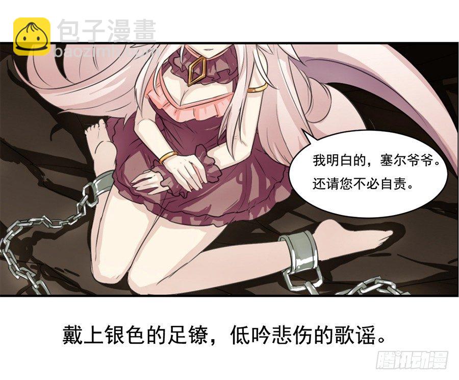 龍姬 - 百年 - 3