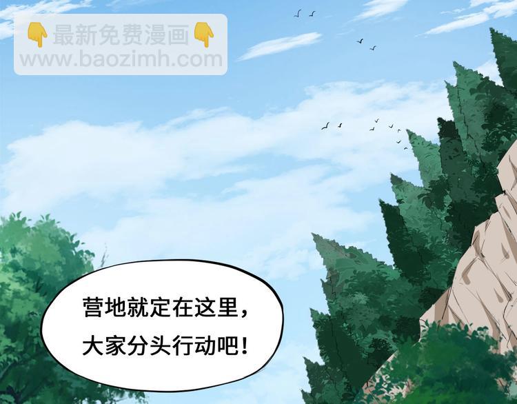 龍脈守護者 - 第1話 龍脈附身 - 4