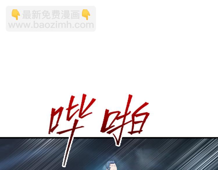龍脈守護者 - 第11話 吳燼對決尊主(1/2) - 4