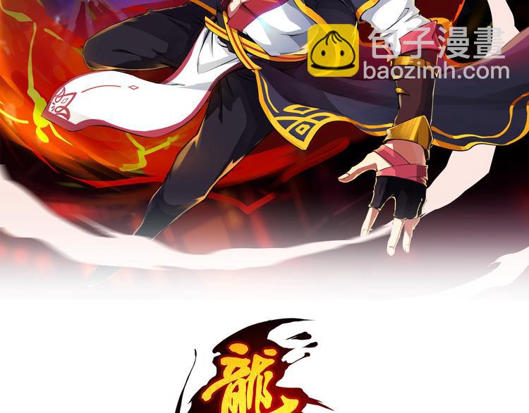 龍脈武神 - 第3話 重生(1/3) - 2
