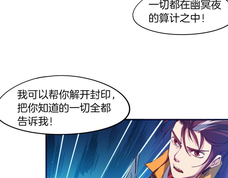 龍脈武神 - 第69話 拔箭(1/3) - 4