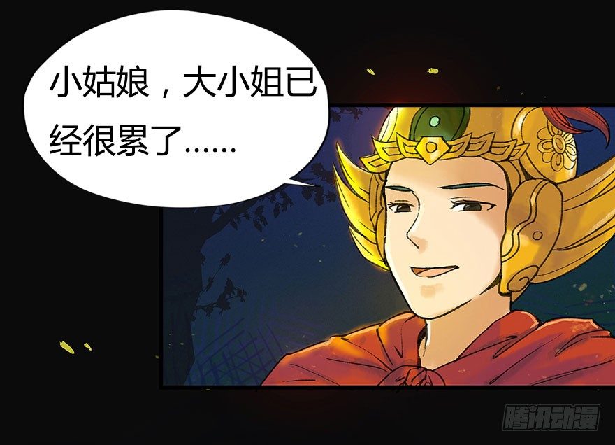 龍騎戰姬 - 你爲什麼不出手呢 - 2