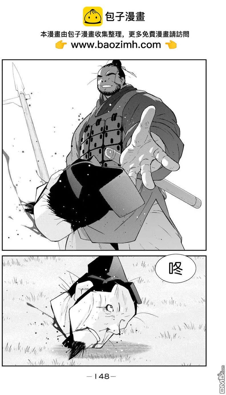 龍帥之翼 - 第8回(1/2) - 2