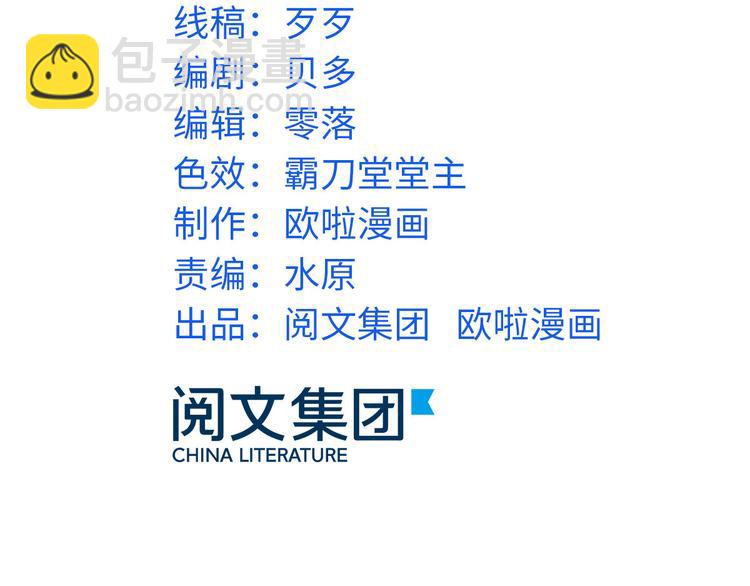 龍王的女婿 - 20 雙胞胎天女(1/2) - 3