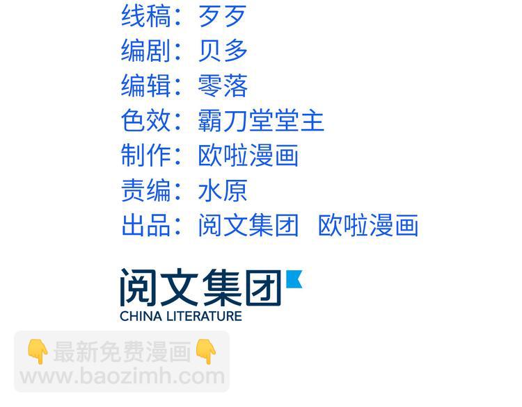 龍王的女婿 - 26 見家長(1/2) - 3