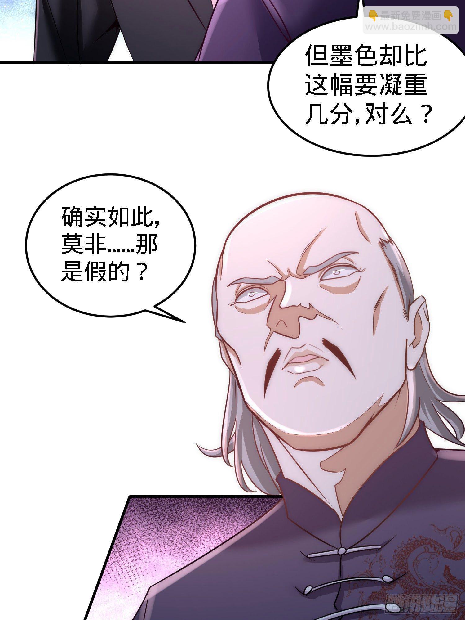 龍王殿 - 21-刮目相看 - 2