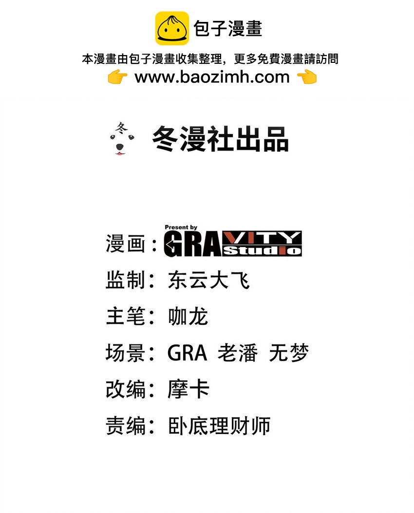 龍王殿 - 223 失算 - 2