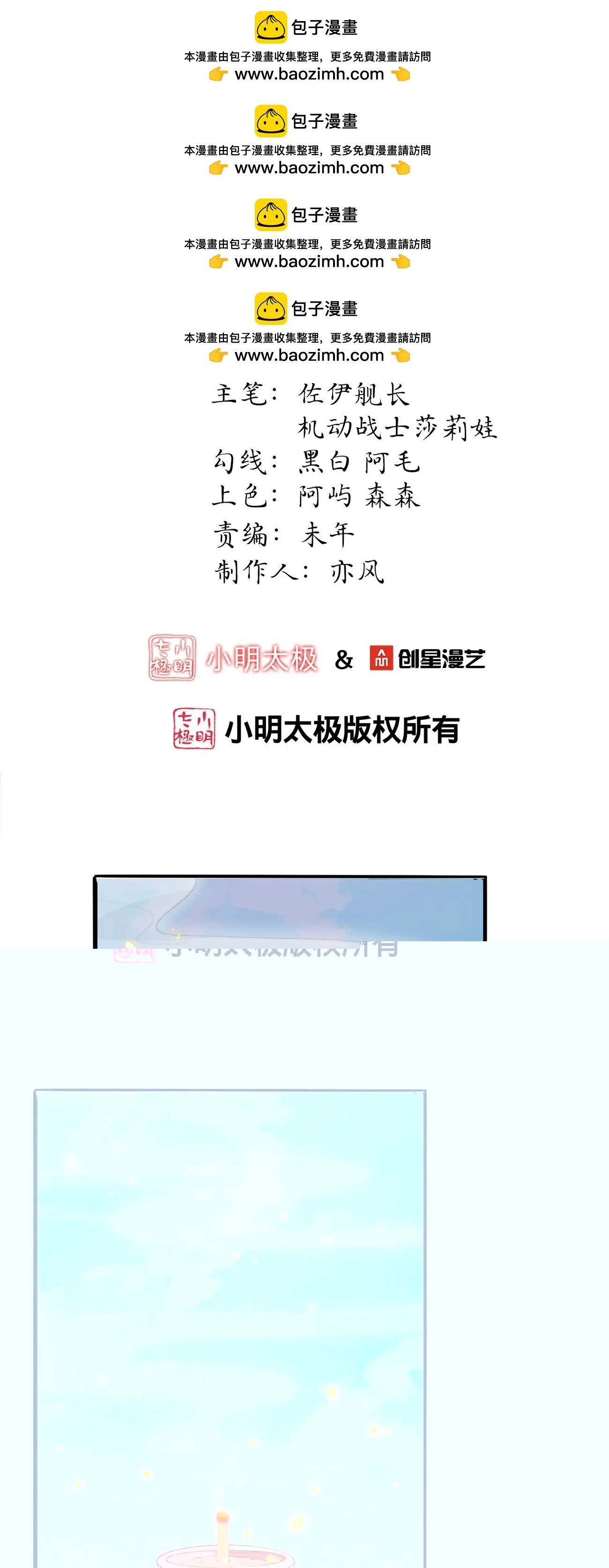 龍王追妻 - 第118話 陸弦月獲勝 - 2