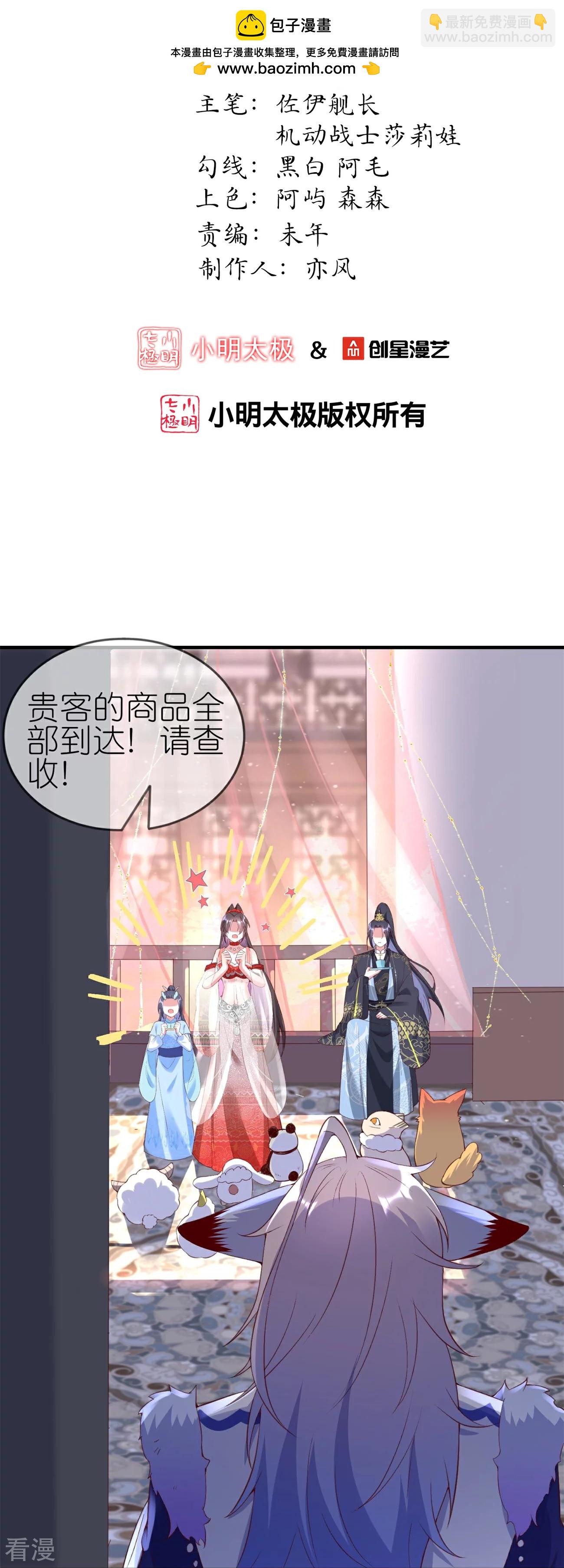 龍王追妻 - 第84話 強制愛 - 2