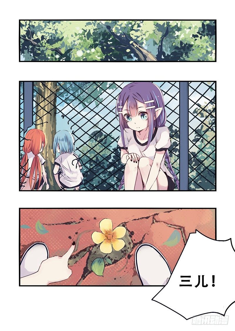 龍隱 - 32：網球？（上） - 2