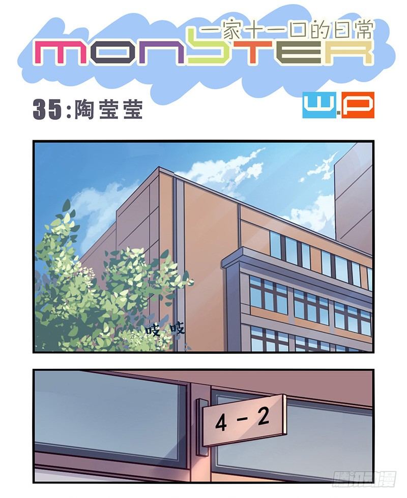 龍隱 - 35：陶瑩瑩 - 2