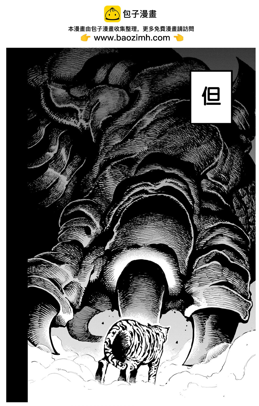 龍與變色龍 - 第17話 - 2