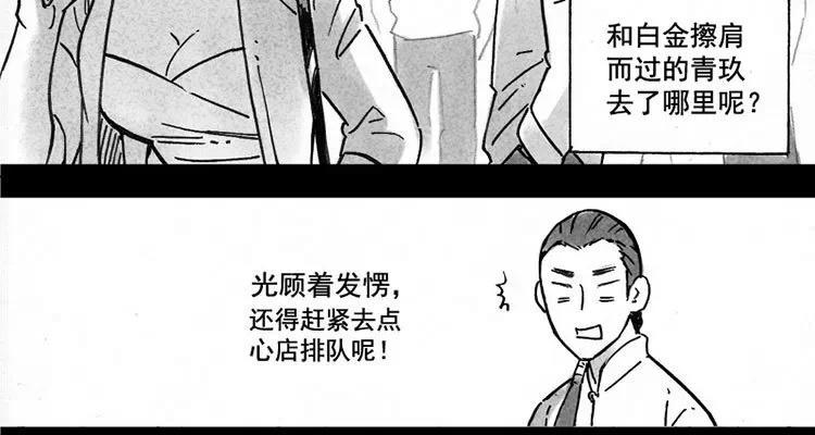龍與地下室 - 第24話：綠茶酥 - 2