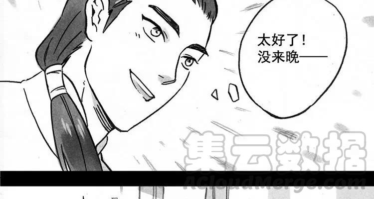龍與地下室 - 第24話：綠茶酥 - 4