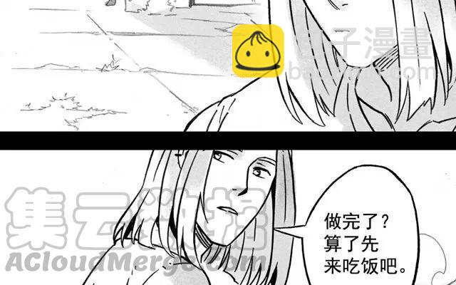龍與地下室 - 第26話：負責任 - 3