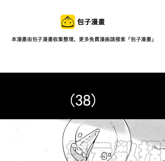 龍與地下室 - 第38話 誰不喜歡生日禮物呢 - 1