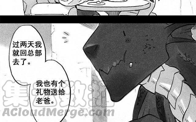 龍與地下室 - 第38話 誰不喜歡生日禮物呢 - 3