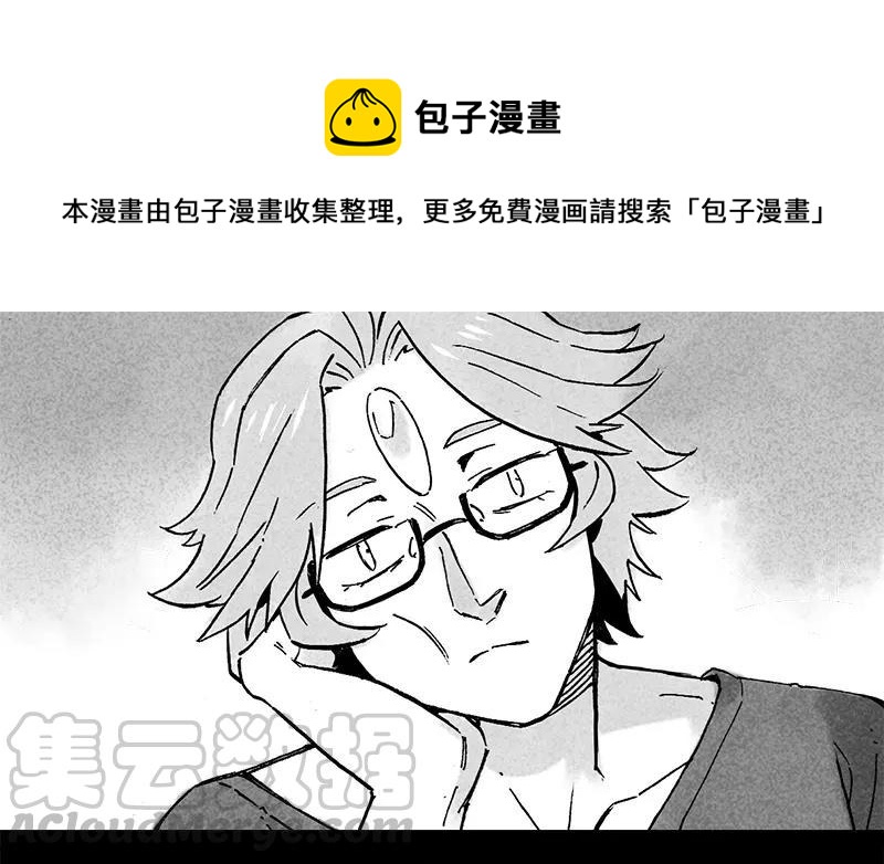 龍與地下室 - 第59話 你偷看我們多久了？ - 1