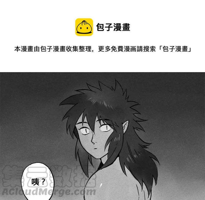龍與地下室 - 第67話 最瞭解他的人是我 - 1