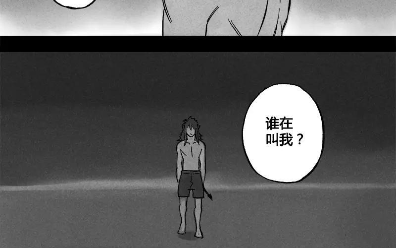 龍與地下室 - 第67話 最瞭解他的人是我 - 2