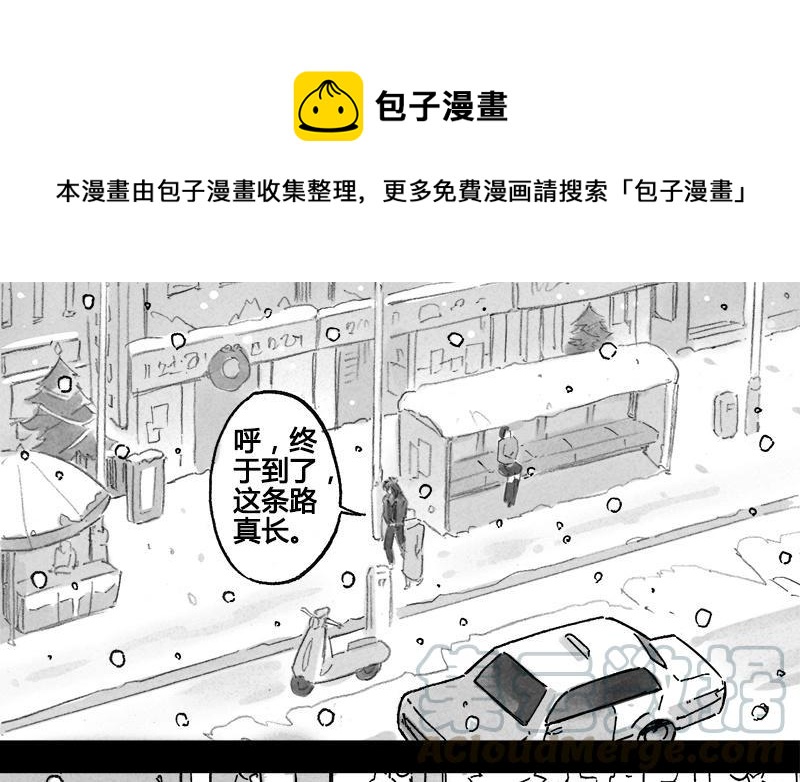 龍與地下室 - 第75話 槲寄生 - 1