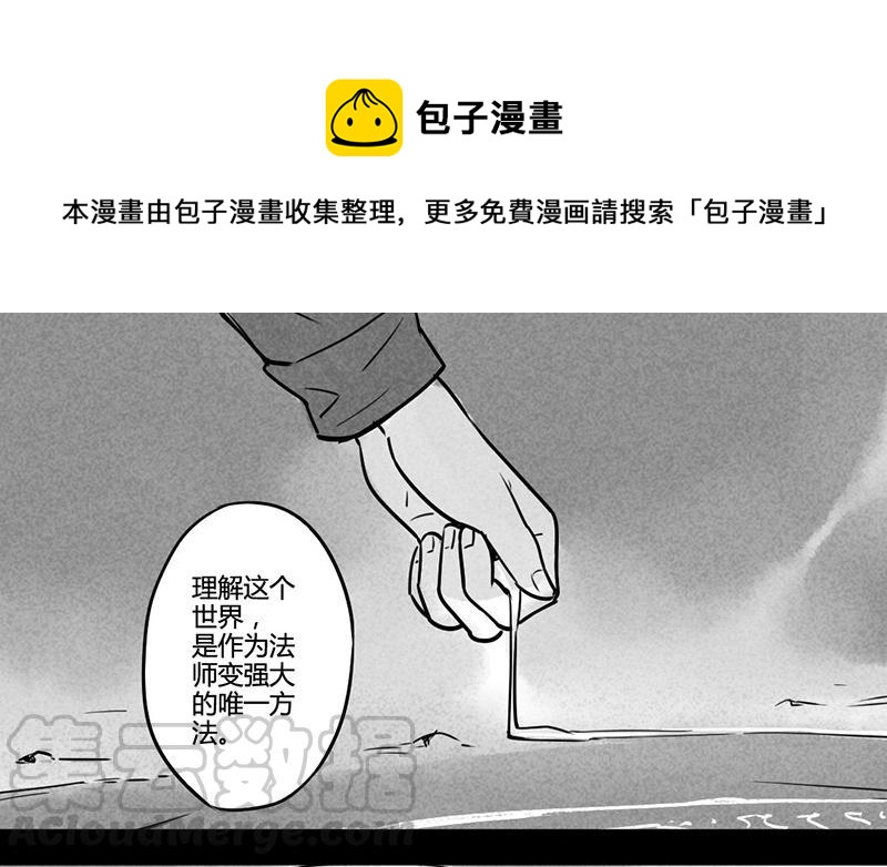 龍與地下室 - 第79話 美貌即力量 - 1