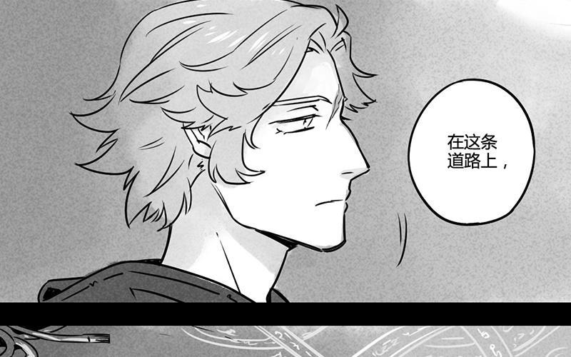 龍與地下室 - 第79話 美貌即力量 - 2