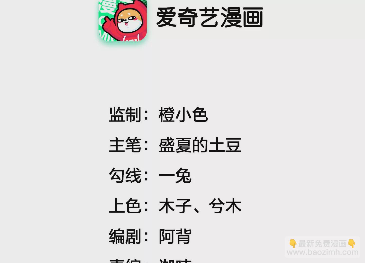 龍與溫泉之詩 - 第9話 化蝶(1/3) - 3