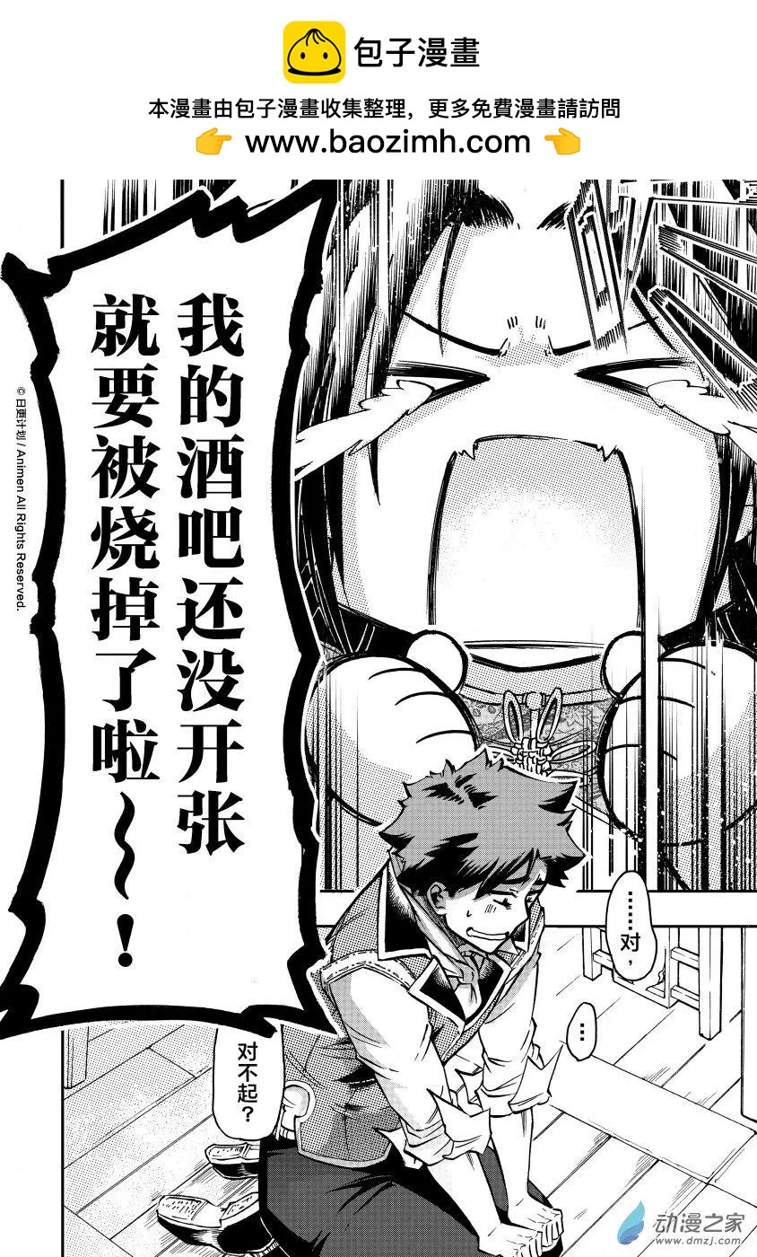 龍朝大都 - 第16回 - 2