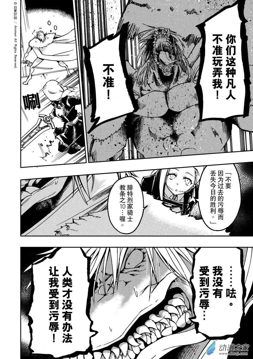 龍朝大都 - 第46回c - 1