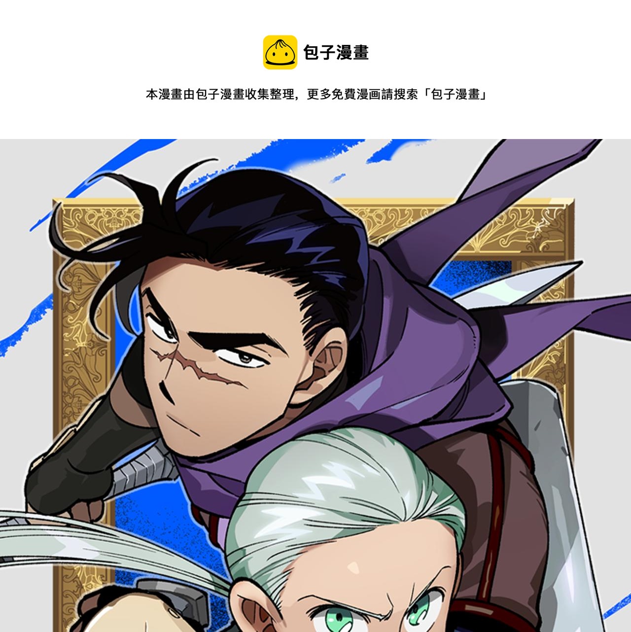 龍之歸途 - 第2話 養龍？(1/2) - 1