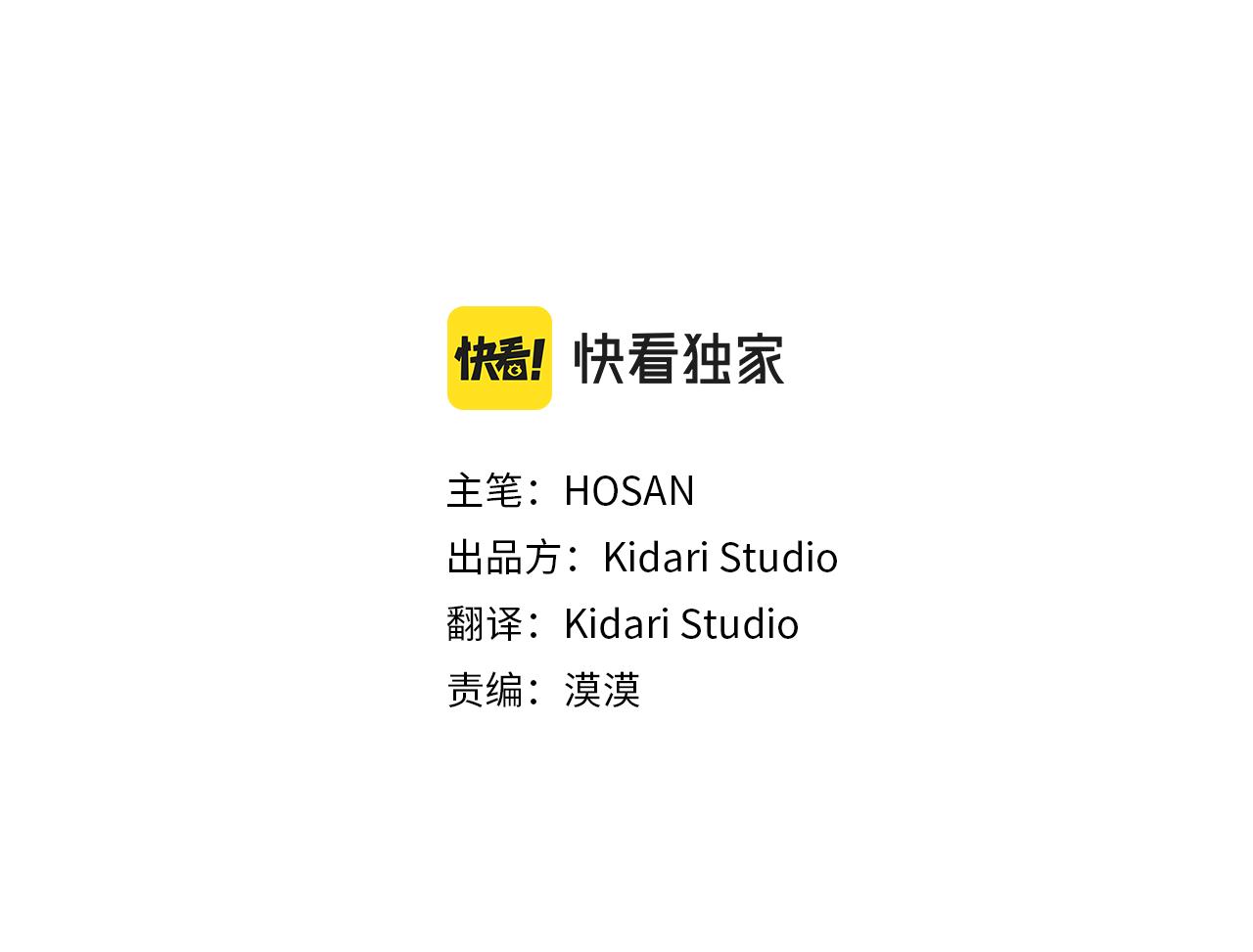 龍之歸途 - 第93話 蹦蹦尾部落(1/2) - 3