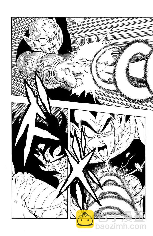 龍珠 - 第204話 再見了！孫悟空 - 2