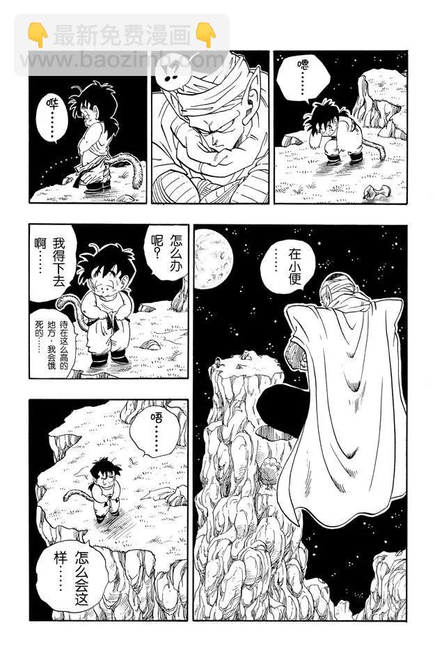 龍珠 - 第208話 滿月時 - 2