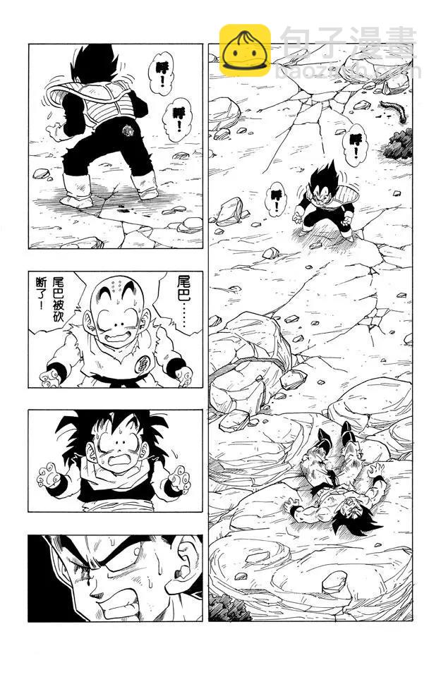 龍珠 - 第236話 微弱的抵抗 - 2
