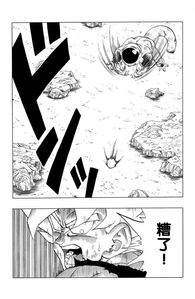 龍珠 - 第320話 逝去的那美剋星及希望 - 1