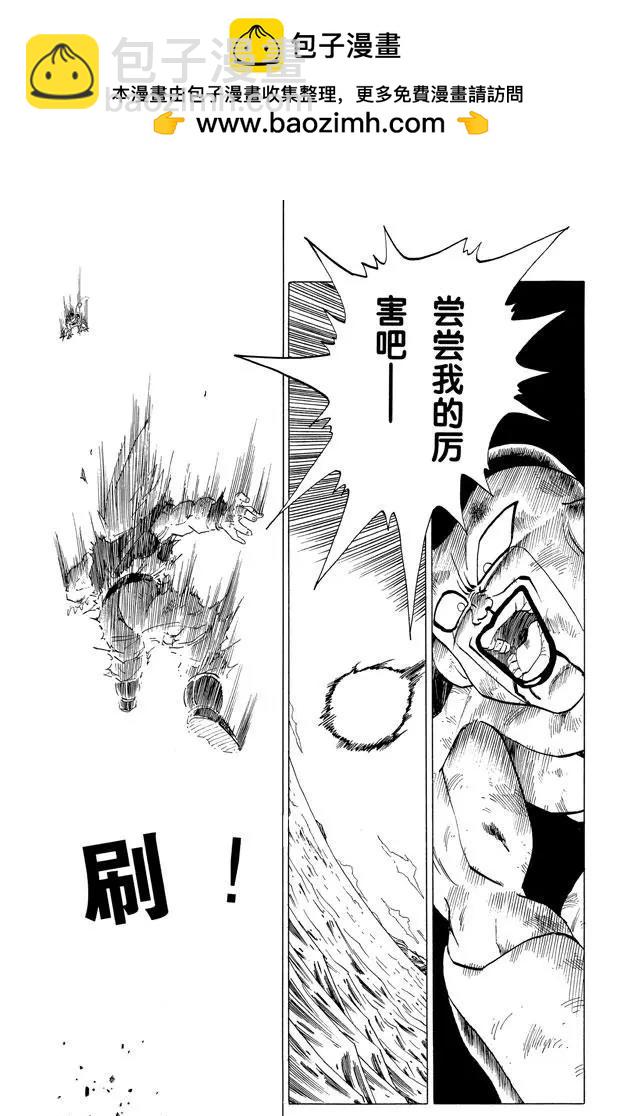 龍珠 - 第320話 逝去的那美剋星及希望 - 2