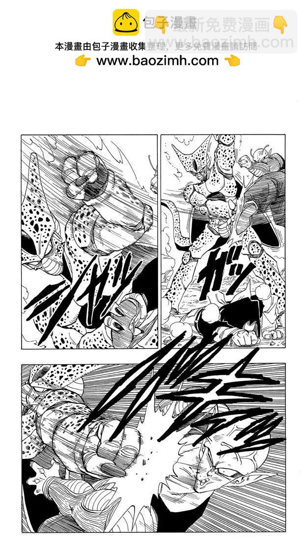 龍珠 - 第370話 新生比克拼死的抵抗 - 2