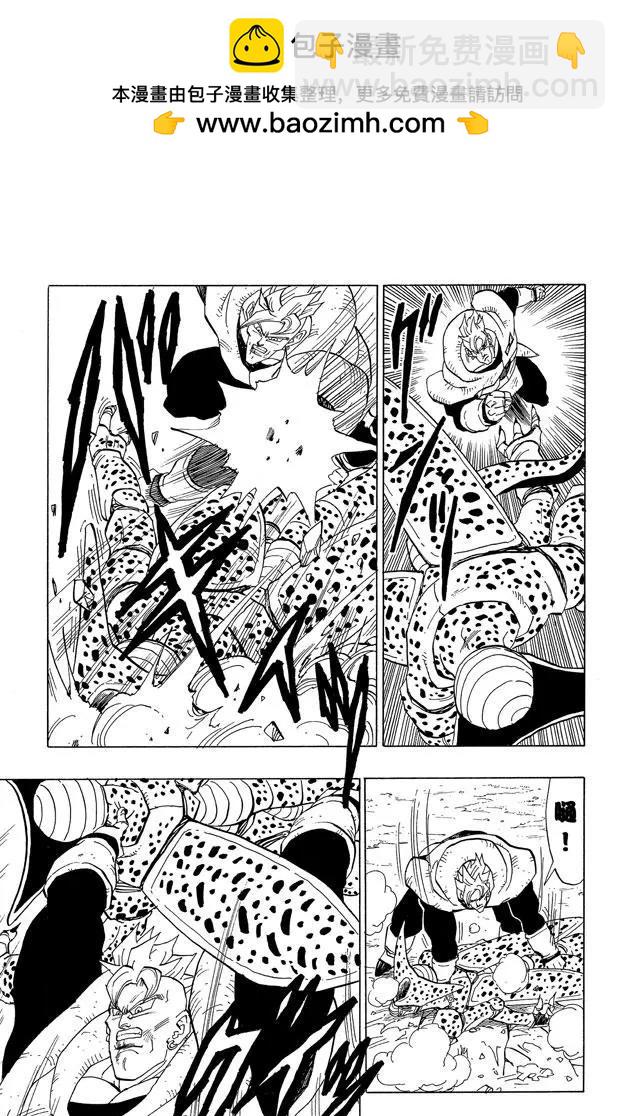 龍珠 - 第372話 拼死的16號的力量 - 2