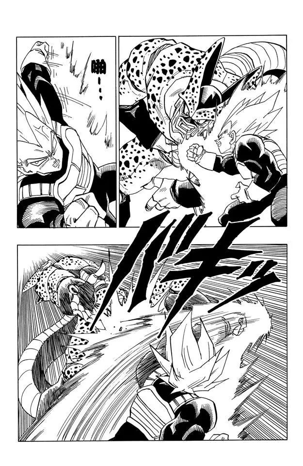 龍珠 - 第378話 超級貝吉塔 - 1
