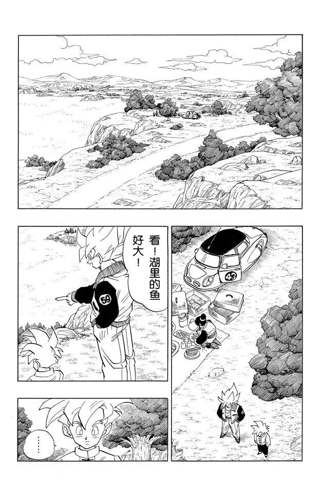 龍珠 - 第392話 國防部隊的抵抗 - 1