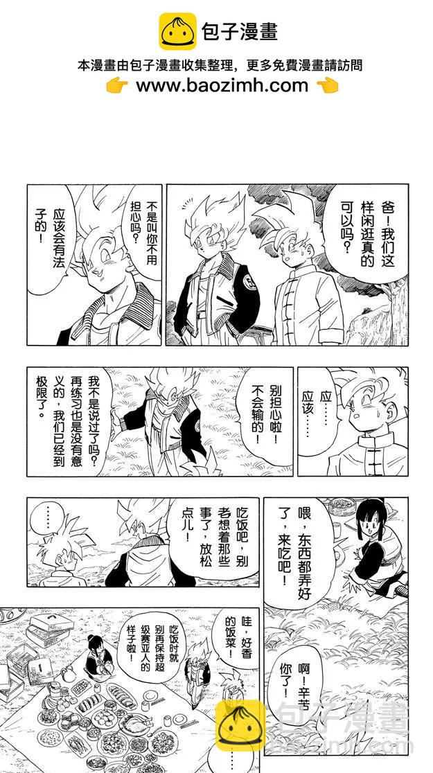 龍珠 - 第392話 國防部隊的抵抗 - 2