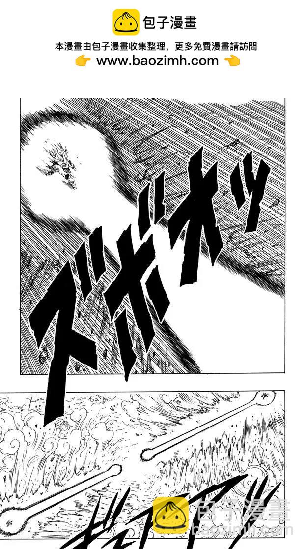 龍珠 - 第416話 龜派神功對龜派神功的 - 2
