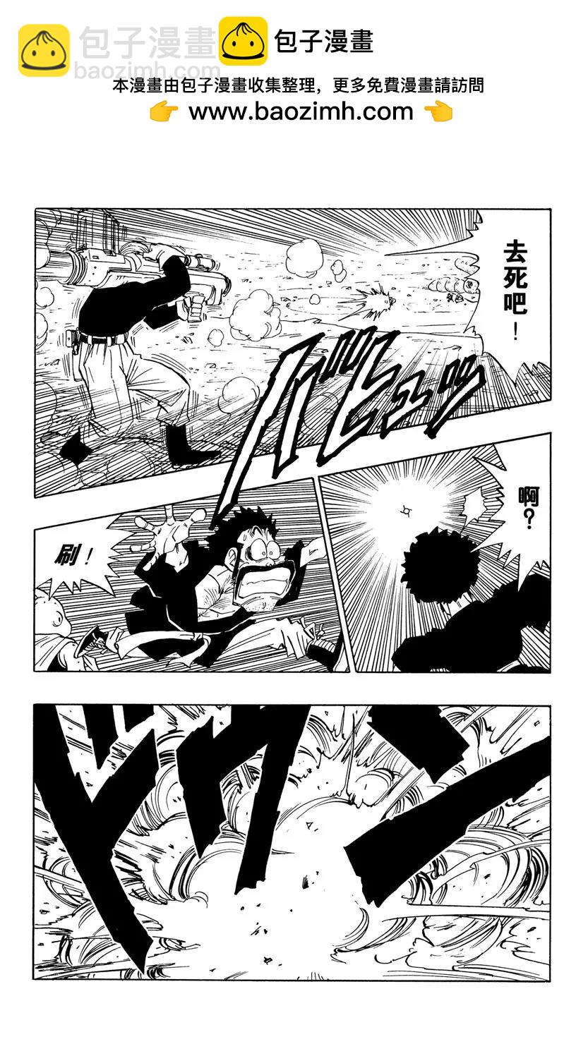 龍珠 - 第484話 憤怒的產物 - 2