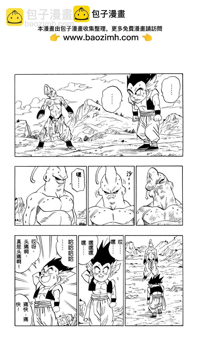 龍珠 - 第496話 無可奈何的大困境 - 2