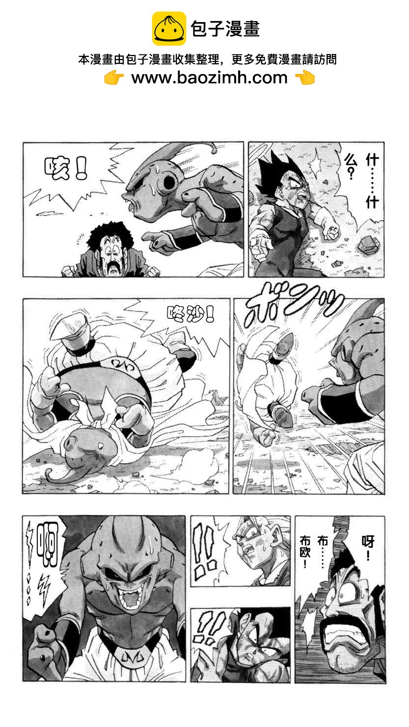 龍珠 - 第512話 超級賽亞人之三消失了 - 2