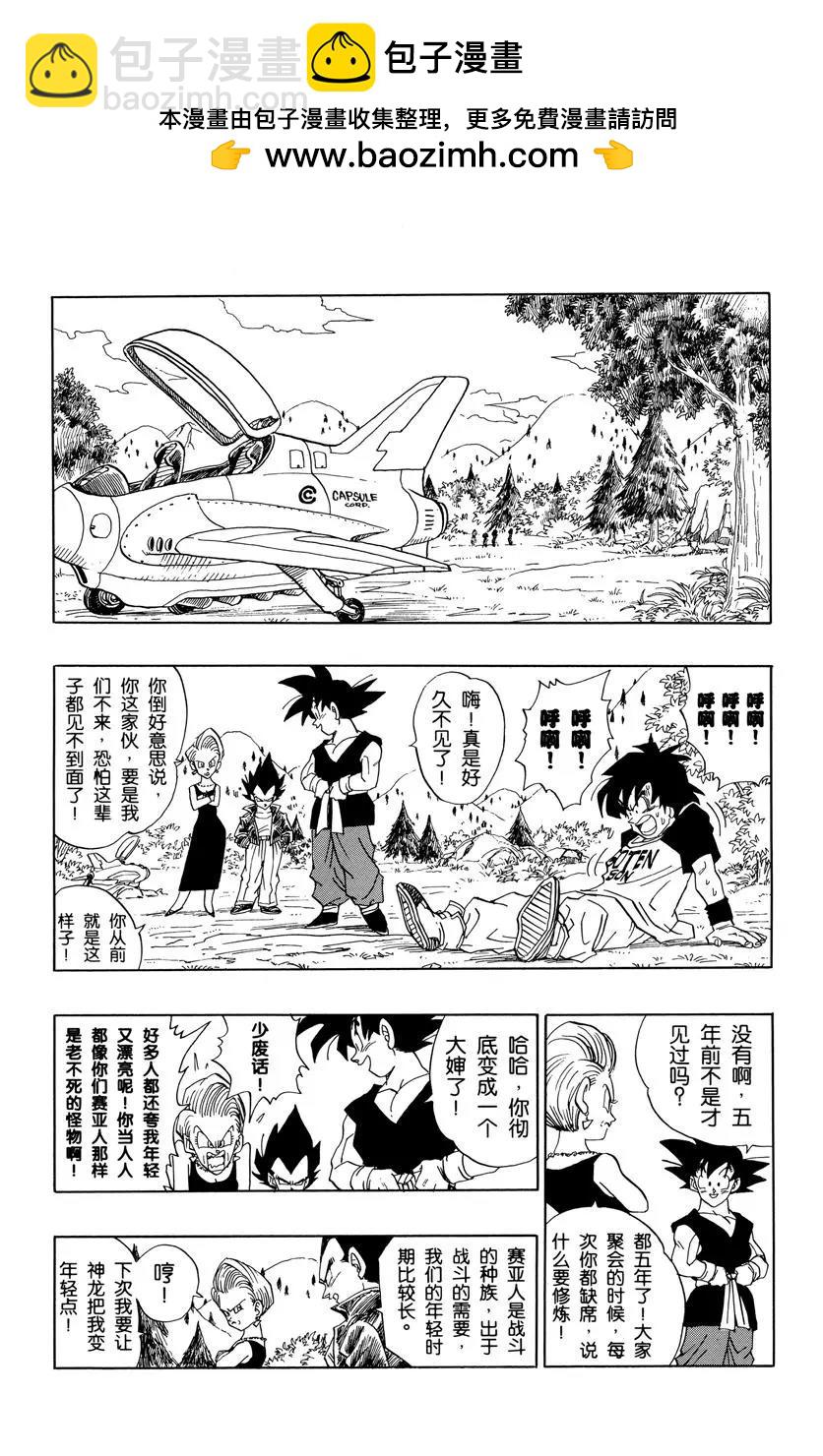 龍珠 - 第518話 十年後 - 2
